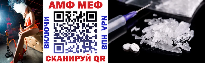 АМФЕТАМИН 97%  Купить закладки  Минеральные Воды 
