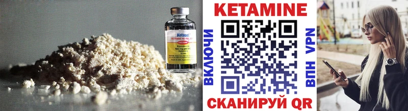 КЕТАМИН ketamine  Купить где  Минеральные Воды 
