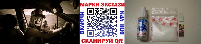 Марки 25I-NBOMe 1,8мг  Купить где  Минеральные Воды 